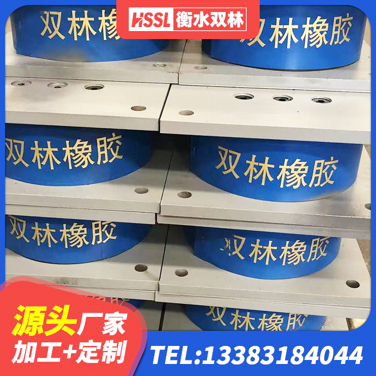 上高县隔振橡胶隔震支座源头工厂 上高县圆形高阻尼橡胶隔震支座厂家 上高县建筑抗震固定支座厂家 上高县建筑抗震铅芯支座 - 第2张