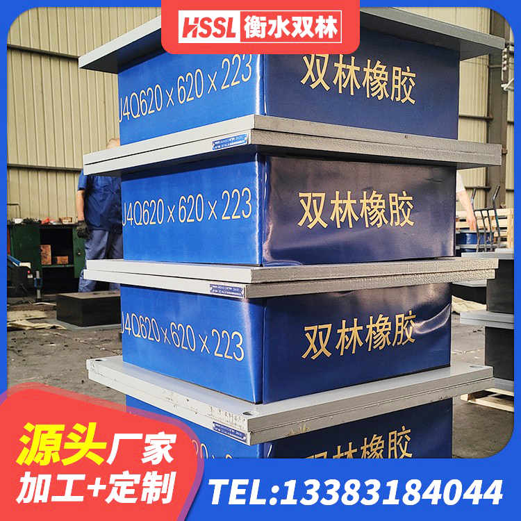 上高县隔振橡胶隔震支座源头工厂 上高县圆形高阻尼橡胶隔震支座厂家 上高县建筑抗震固定支座厂家 上高县建筑抗震铅芯支座 - 第5张