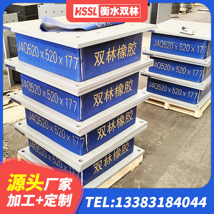 上高县隔振橡胶隔震支座源头工厂 上高县圆形高阻尼橡胶隔震支座厂家 上高县建筑抗震固定支座厂家 上高县建筑抗震铅芯支座 - 第4张