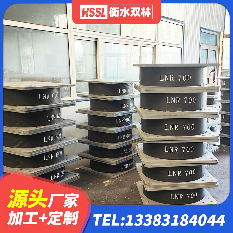 上高县抗震减振支座生产厂家 上高县LNR300天然橡胶支座什么价格 上高县HDR400支座生产厂家 上高县建筑减震橡胶支座价格 - 第9张