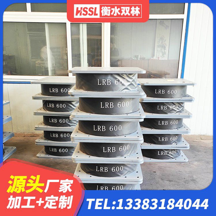 上高县LNR800隔震支座生产厂家 上高县LNR水平力分散型支座厂家 上高县钢连廊抗震支座源头工厂 上高县LNR1200橡胶隔震支座什么价格 - 第5张