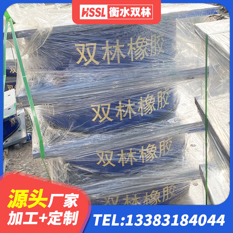 上高县建筑隔震支座LNR300 上高县HDR700高阻尼橡胶支座多少钱 上高县橡胶铅芯支座 上高县隔震支座HDR(I)-270*320*167-G1.0生产厂家 - 第5张